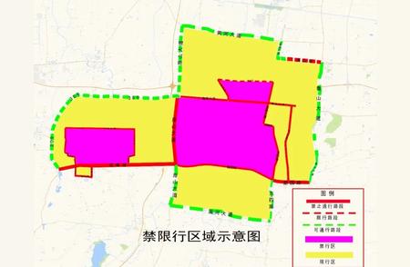 淄博最新禁限行通知：区域和道路调整详解