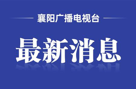 极端天气警告！-3℃“冰冻”模式开启，汉江路等区域限行措施详解