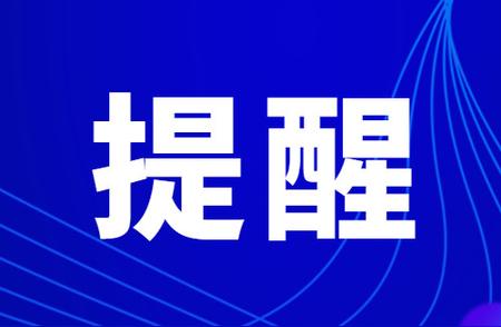 黄石暴雪预警，紧急交通管制措施出台！